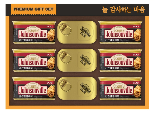 [쟌슨빌] 쟌슨빌 37호